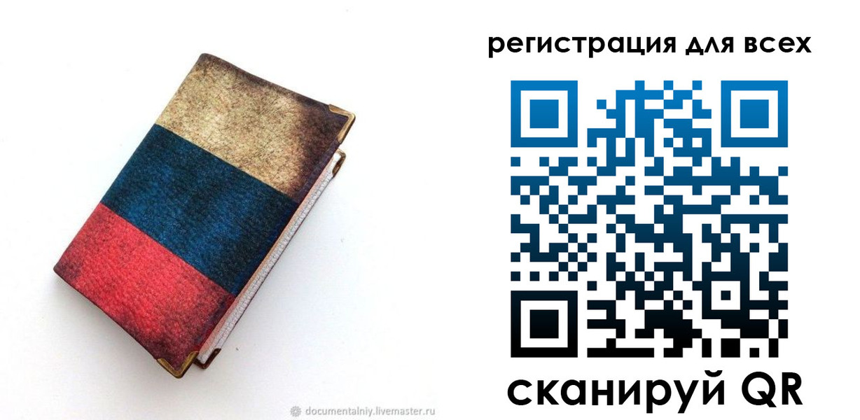 прописка гарантия в Лосино-Петровском
